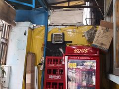 -小梁哥云吞面(黄贝岭店)