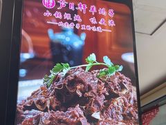 -芦月轩羊蝎子(北蜂窝店)