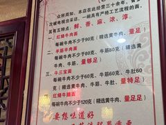 -金杨拉面王小吃面馆·牛三宝面·红烧牛肉粉