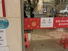 -中国银行(广州同福路支行)