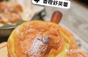Orange Souffle