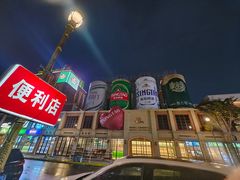 -青岛啤酒博物馆