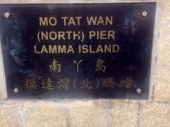 -南丫岛