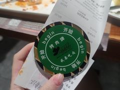 -汉巴味德·烤肉与啤酒的自助(杭州大悦城店)