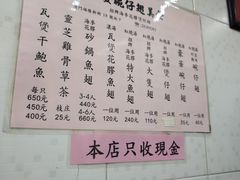 -添發碗仔翅美食