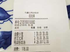 -冯鑫记南京鸭血粉丝汤(来燕路店)