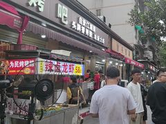 -为民烧烤吧.自贡爆炒菜(收录10年好店)
