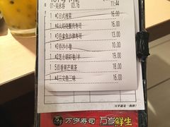 -万岁寿司(万国店)
