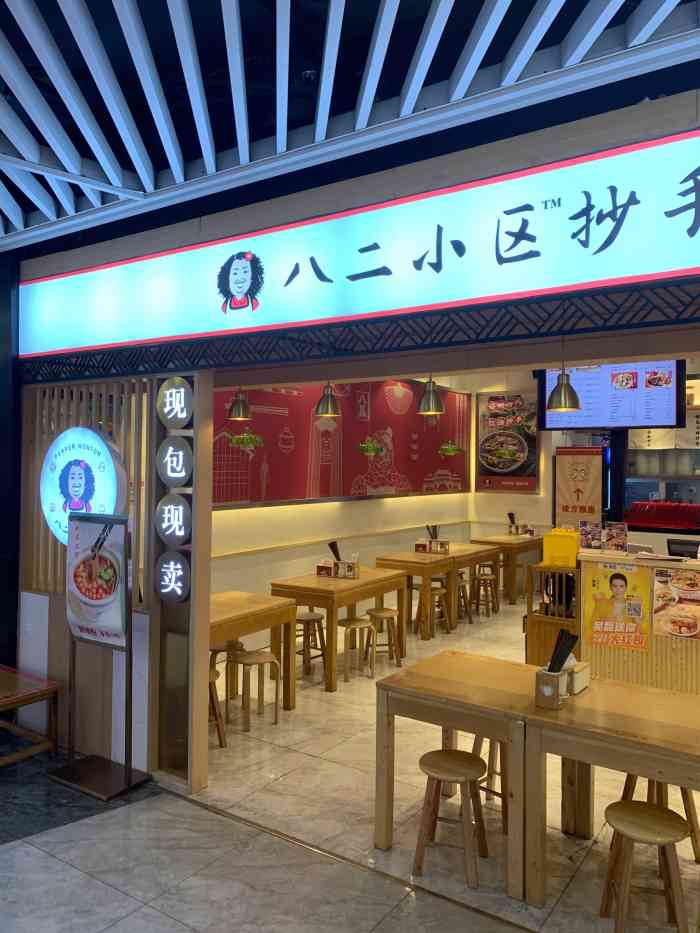八二小区抄手·馄饨(中海环宇荟店)-"环宇荟b1层,5号地铁口出来位置