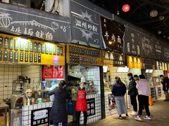 门面-鸡柳大人鸡柳年糕薯条(农贸云创店)