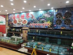 水产区-珠江大饭店
