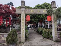 -听风阁农家私房菜茶楼(龙坞店)