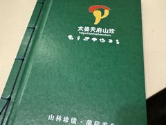 -太婆天府山珍酒楼(亚运村店)