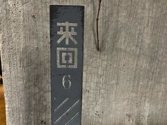 -来回·咖啡(天河南店)
