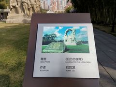 -上海市龙华烈士陵园