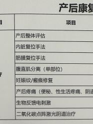 -育学园北京弘和妇产医院