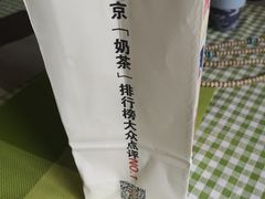 -寿奶茶·鲜奶与茶(合生汇购物中心店)