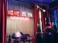 -唱吧麦颂KTV·派对(东坝店)