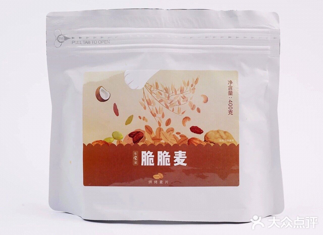 酸奶树莓杯-先铺酸奶再放上脆脆麦，然后放上树莓