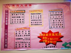 -美居大酒楼(美居广场店)