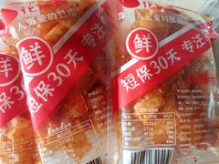 -花蝴蝶·辣食研究所(昭萍店)