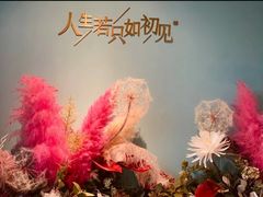-蜜桃花开·中西融合菜E&W(南长街店)