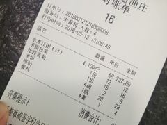 账单-褒河栈道渔庄(建工路总店)