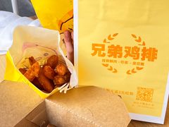 -兄弟鸡排.芋泥香酥鸭(淮海街店)