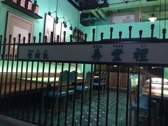 -弄堂里(阿里西溪A区店)