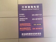 -星巴克(西安机场1店T3到达店)