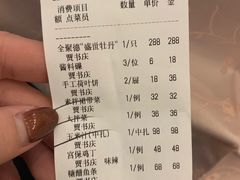 账单-北京全聚德(西翠路店)
