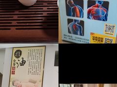 -顺则昌推按正骨理疗