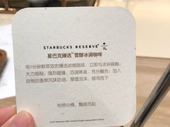 -星巴克臻选(北京颐堤港中心第二店)