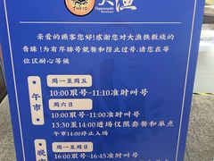 -大渔铁板烧(大悦城店)