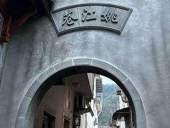 -渔梁坝
