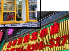 门面-石灰市老火锅(北滨路店)