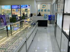 -大明眼镜(宣内店)