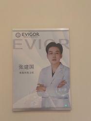 -Evigor医维格医美