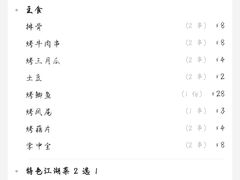 -为民烧烤吧.自贡爆炒菜(收录10年好店)