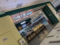 -酥大興·新国潮糕点配茶饮(龙岗万达黑金店)