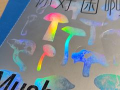 -一坐一忘云南菜(三里屯店)