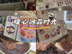 -鲜芋仙(苏州干将店)