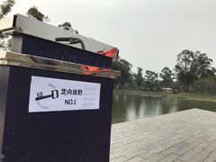 -两河城市森林公园
