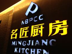 -霞客居酒店·霞客食府·宁海特色小海鲜