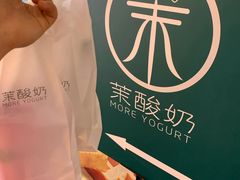 -茉酸奶(松江开元地中海店)