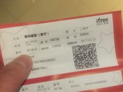 -自由人影城(大庆唐人中心店)