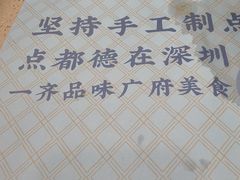 -点都德(华强南店)