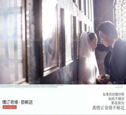 点击看大图 -情订奇缘婚纱摄影(和平路店)