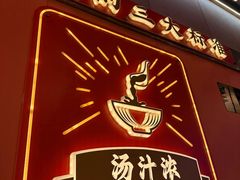 -聚味罗记大排檔·鲜鱼杂·甲鱼煲•龙虾馆(科学馆店)
