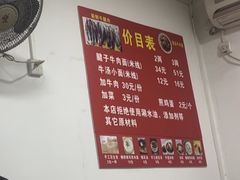 -易毛特色牛肉面(解放碑步行街店)